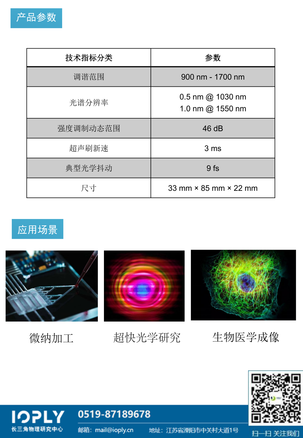 1117 超短脈沖壓縮器(1)_02.png